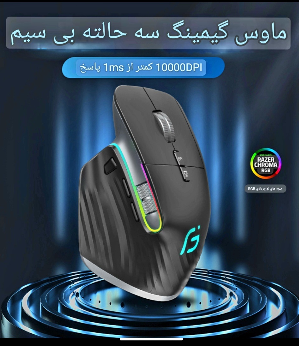  gameing mouse 