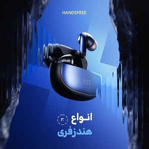 انواع هندزفری در دالونو